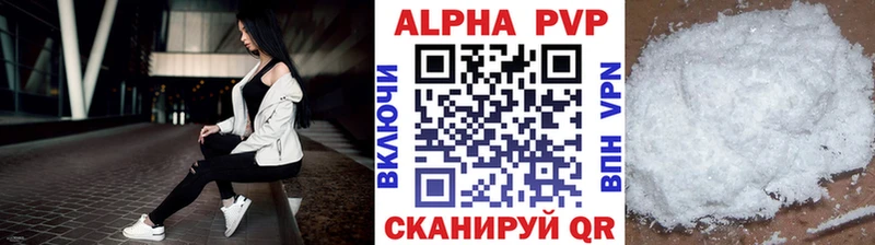 купить   Рассказово  APVP мука 
