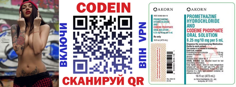 Кодеиновый сироп Lean Purple Drank  наркота  Рассказово 
