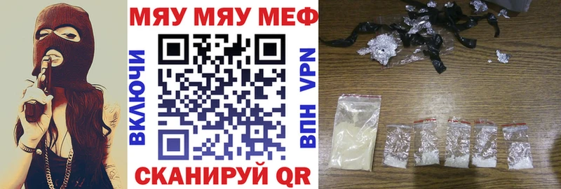 МЕФ кристаллы Рассказово